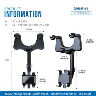360°旋轉後照鏡手機支架 車用手機架 車用手機支架 汽車手機支架 360旋轉可拉伸 導航架 萬用手機支架