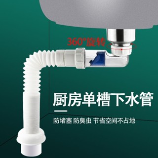 麵盆下水器 洗麵盆下水器 盆下水管 防堵塞排水管 洗菜盆下水管配件廚房水槽下水道排水管水池洗碗池套裝雙槽器
