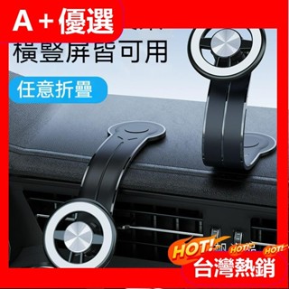 【A+優選】可摺疊磁吸車用手機支架 magsafe儀表臺磁吸車用導航手機支架 汽車手機支架 磁吸手機架 儀表板手機架