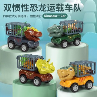 臺5折模擬恐龍工程車 兒童慣性玩具車套裝 男孩挖掘機 霸王龍汽車 恐龍運輸車 恐龍載運車 三角龍 恐龍車 兒童小車玩具