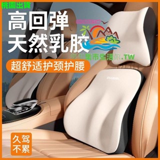 新款汽車頭枕乳膠護頸套裝車用腰託靠枕腰部車載靠背座椅司機護腰