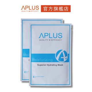 綺麗 Aplus 水合超導保濕面膜【2片組】現貨+預購