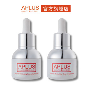綺麗 Aplus 神經醯胺保濕修護精華 30ml 【2件組】現貨+預購