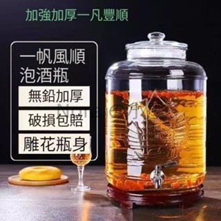 果酒瓶 玻璃罐 釀酒罐 啤酒桶 泡酒瓶 玻璃飲料果汁桶 泡酒玻璃瓶帶龍頭10斤40斤釀酒罐泡藥酒瓶pzyugqk37t