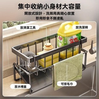 【臺灣出貨】嚴選 【臺灣發貨】廚房瀝水架 瀝水架 廚房收納架 置物架 水槽置物架 菜瓜布瀝水架 水槽瀝水架 無痕貼置物