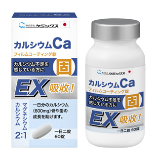 日本Chemix鈣鎂錠 60入【三友藥妝Tomod's】