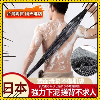 🛍️超夯現貨🛍️ 搓澡巾 搓背巾 洗澡巾 男士沐浴巾 洗背巾 搓澡神器 刷背巾 澡巾 沐浴巾 日本搓澡巾 搓泥神器