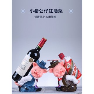 【臺灣出貨】紅酒架 擺件 酒櫃 裝飾品 酒瓶 收納架子 葡萄酒 紅酒瓶 架 放紅酒瓶的 創意 葡萄酒架 創意酒瓶架