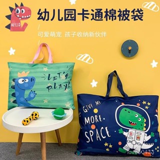 【工廠直營店】【隔日達】廠家可愛卡通幼兒園被子收納袋手提袋兒童被子收納防水牛津棉被袋