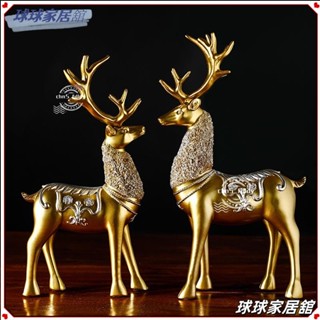 🎁臺灣出貨 限時下殺🎁輕奢小鹿擺件北歐招財客廳工藝品酒櫃室內裝飾品創意玄關家居現代LLL