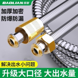 🔥臺灣熱銷🔥 花灑支架 保聯不銹鋼淋浴軟管黃銅介面花灑噴頭熱水浴室進水管1/1.5/2/3米