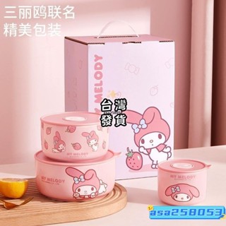 桃園發貨✨可愛三麗鷗陶瓷便當盒 附蓋 大耳狗 Kitty 美樂蒂 密封碗 可微波便當盒 陶瓷碗 保鮮盒 泡麵碗 女孩禮物