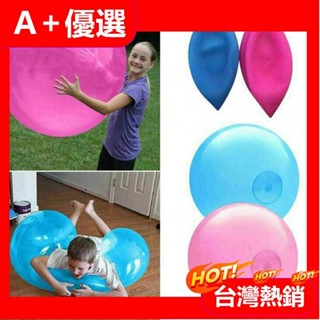 【A+優選】抖音爆款 wubble bubble ball 創意TPR 兒童玩具彈力球 超大充氣球 注水泡泡球 水上玩具