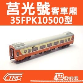 莒光號鐵支路10500的價格推薦- 2026年10月| 比價比個夠BigGo
