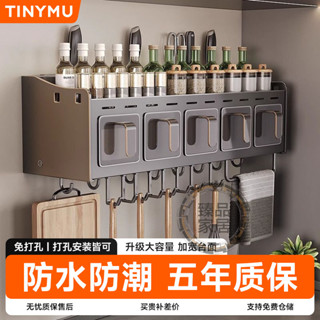 【臻品家居】小沐廚房置物架不銹鋼壁掛式免打孔調味架刀架可拆卸清洗收納架子