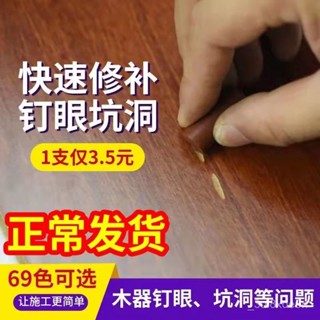 🔥臺灣熱銷🔥 傢俱修補蠟筆 修補蠟筆修色筆補漆筆實木門傢俱釘眼劃痕木工蠟筆維修修複漆膏