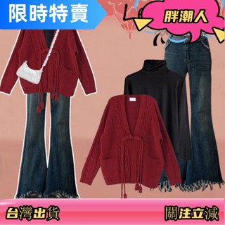 S-3XL 大碼女裝 秋冬女裝 大尺碼套裝 秋冬套裝 大尺碼女裝 女套裝 針織外套 高領上衣 收腰牛仔褲 三件套臺灣出貨