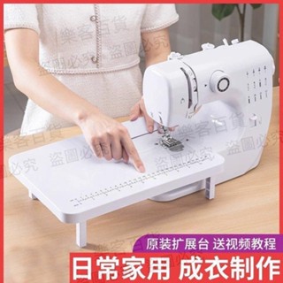 天喜縫紉機小型家用全自動電動裁縫機多功能迷你衣車吃厚鎖邊神器