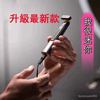 【真男人的選擇】六層剃毛刀 剃須刀 電動款剃光頭神器 迷你颳鬍刀 超小車載usb便攜式颳毛刀 新款送男友老公生日禮物