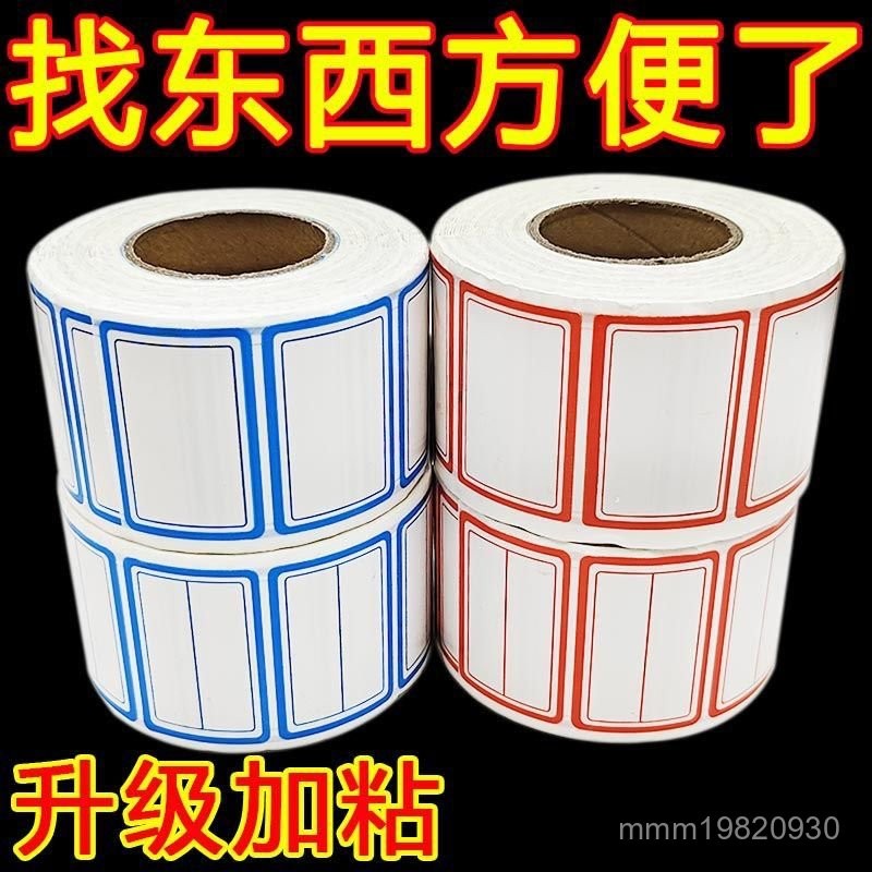 臺灣出貨 標簽貼紙自粘口取紙不幹膠捲裝分類便簽貼價錢標簽貼記號貼口曲貼 辦公自黏標籤紙 口取紙 不乾膠 標籤貼 手寫彩色