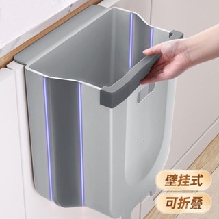 臺灣嚴選·日本廚房垃圾桶 掛式家用垃圾桶 大小號折疊加厚收納桶 廚餘櫥櫃門壁掛專用