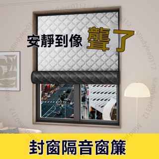 臺北出貨 隔音窗簾臨街馬路超強加厚強遮光佈專業窗戶神器魔術貼全靜音消音 ML419