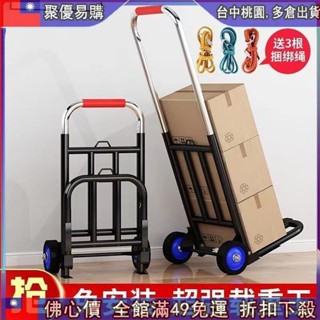 👉免運購 折疊行李車 小拉車折疊 手推車 便捷購物拉貨車 小推車 兩輪爬樓車 家用小推車 折疊手推車 買菜推車 拉桿小