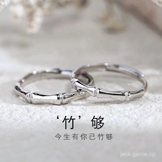 純銀s925竹節情侶對戒開口可調節竹夠愛你戒指女小眾百搭送女友