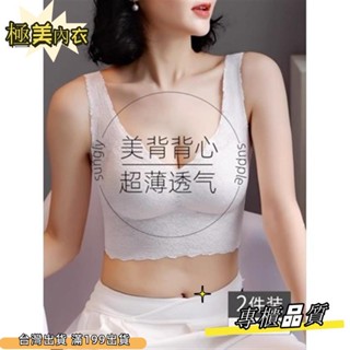 M-6XL背心式無痕冰絲內衣 高側比 收副乳 無鋼圈 大尺碼蕾絲內衣 美背無痕內衣 薄杯內衣 大胸顯小 背心胸罩dasd