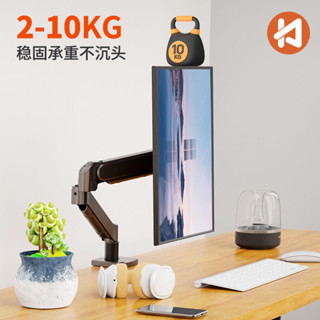 【電腦螢幕架】電腦顯示器支架顯示螢幕懸臂可調節支架臂旋轉升降臺式支撐底座