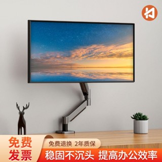 【電腦螢幕架】電腦顯示器支架家用顯示屏懸臂支架機械臂旋轉升降臺式支撐底座