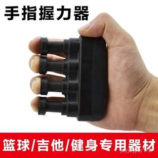 🌷限時下殺🌷指力器 指力訓練器 籃球訓練 手指靈活 鋼琴訓練 投籃訓練器 手指訓練器 鋼琴訓練 VIJM