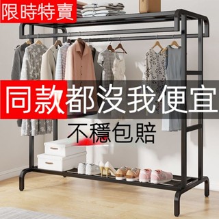 [限時特價,即將恢復原價]超強承重晾衣桿 曬衣桿 落地吊衣桿吊衣架 掛衣桿+鞋架 收納置物架 陽臺晾衣架
