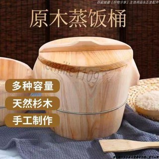 木飯桶 壽司桶 飯桶 蒸飯桶 杉木蒸飯木桶甑子 家用 木桶 蒸飯桶 大小號 糥米飯 商用 籠飯團木桶