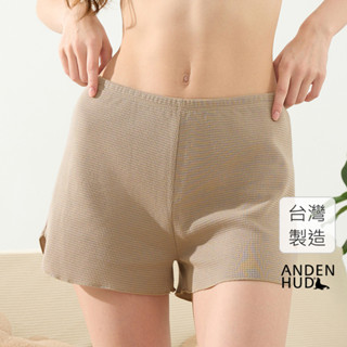 【Anden Hud】下身 陽光微暖．拷邊簡約居家短褲(卡其) 臺灣製