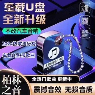 車載音樂隨身碟 64G大容量5000首歌曲 新款dj歌曲 汽車MP3 高音質 精選抖音高清MV 送收納盒
