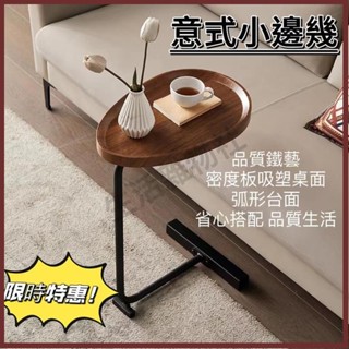 🛒生活雜物社 儀式邊幾小茶几迷你沙發邊櫃輕奢移動橢圓茶桌角幾床邊桌床頭櫃床頭小桌子