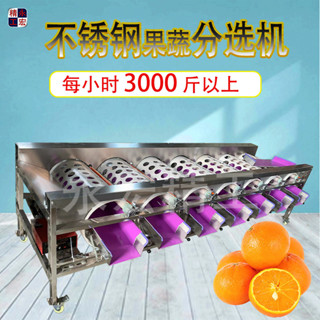 【特價限時購】 篩選機 沃柑橘大蒜全自動分級機 ㅤ水果橙子商用家用百香果山楂多功能篩選機 ㅤ