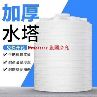｛定金價格 聊聊諮詢｝加厚PE塑膠水桶戶外牛筋水塔家用儲水桶加厚特大號室外大容量水桶