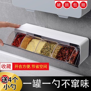 【人間】免打孔調味盒 免打孔調料盒套裝 壁掛調味罐 廚房收納盒 調味罐 調味料收納架 調味料架 調味料收納架