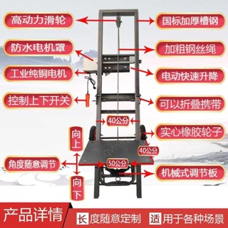 #推薦#熱賣 上貨升降機裝車提升機小型家用上料機電動升降機可折疊可定製
