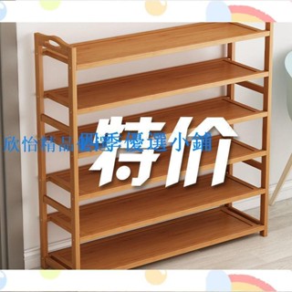 【滿290出貨】熱銷特惠鞋架子簡易多層鞋櫃防塵家用門口鞋子收納架宿舍多功能實木置物架
