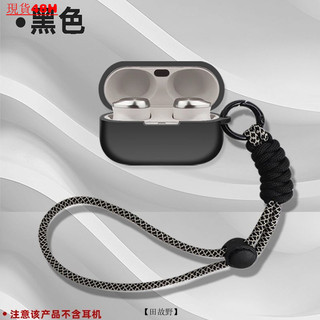 【田故野】適用Technics鬆下EAH AZ100藍牙耳機保護套 全包矽膠軟殻 AZ100耳機殻 AZ100掛繩保護套