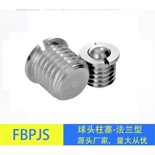 品質優選/臺灣發貨/304不銹鋼FBPJS法蘭球頭柱塞臺階螺紋定位珠伸縮柱塞彈簧壓入碰珠/買多優惠*金斐元