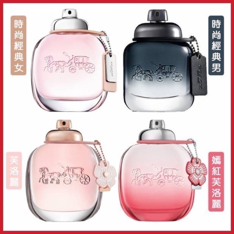 ❤️ TRY ❤️ COACH 時尚經典男性 時尚經典女性 芙洛麗 嫣紅芙洛麗 紐約白金 時尚藍調