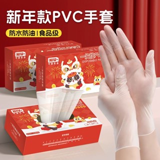 一次性手套 清潔手套 家務手套 廚房手套 耐用手套 防水防油手套 牛家優品一次性pvc手套食品級蛇年新款加厚防水防油洗碗
