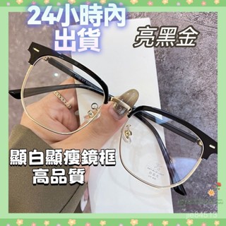 【高顏值半框眼鏡】眼鏡男潮 學生大臉顯瘦 眼睛架女 理工男眼鏡 韓版眼鏡 痞帥男大學生眼鏡 眼鏡框 眉縣眼鏡架 學生鏡框