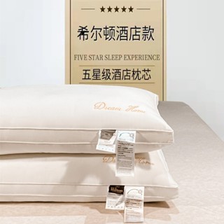 希爾頓 五星級酒店 專用 不塌陷枕頭 枕芯 護頸椎 助睡眠 家用 成人 單人枕