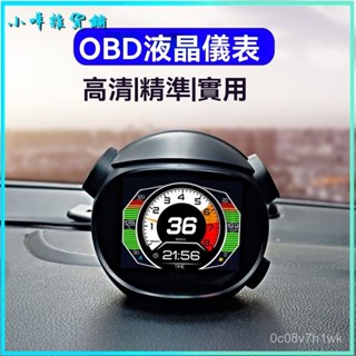可開發票 汽車必備黑科技HUD抬頭顯示器obd多功能儀錶速度油耗水溫投影儀錶 汽車抬頭顯示器 抬頭顯示器 車速顯示器