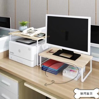 【臺灣出貨】推薦 電話架辦公室置物架 辦公室置物架桌面收納印表機筆記本電腦床上小書桌辦公桌分層架子